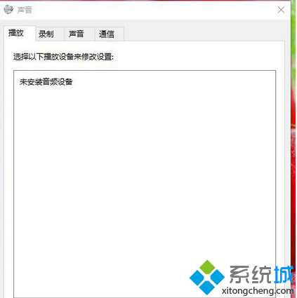 win8.1升级Win10系统后提示
