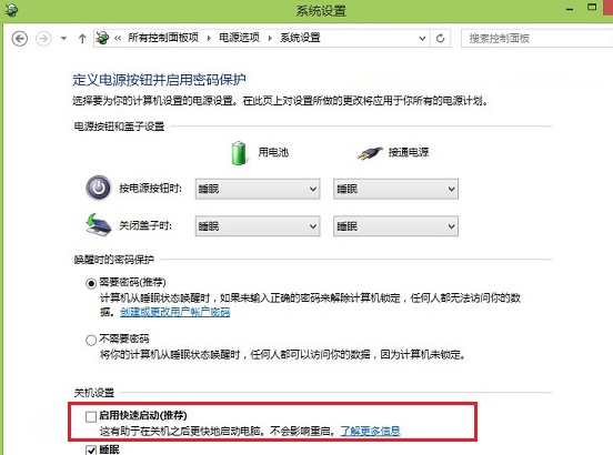 Win8/win8.1系统进入安全模式的方法 全福编程网