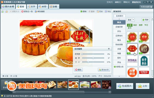 美图淘淘开网店为钱袋上双保险 全福编程网