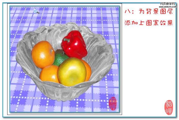 ps抠图-巧妙抠出透明果盘
