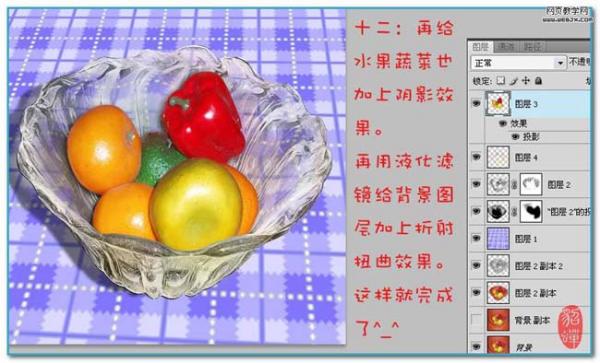 ps抠图-巧妙抠出透明果盘