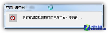 手把手教你在Win7系统下给硬盘分区 