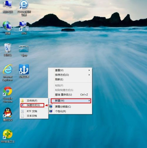 Win8如何在任务栏上添加关机快捷键 全福编程网
