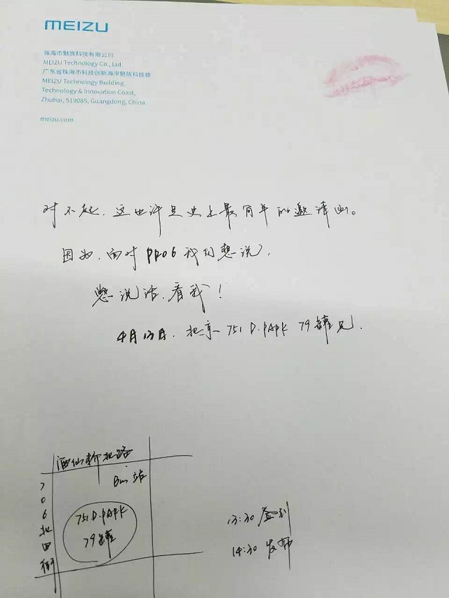 女员工飞吻版