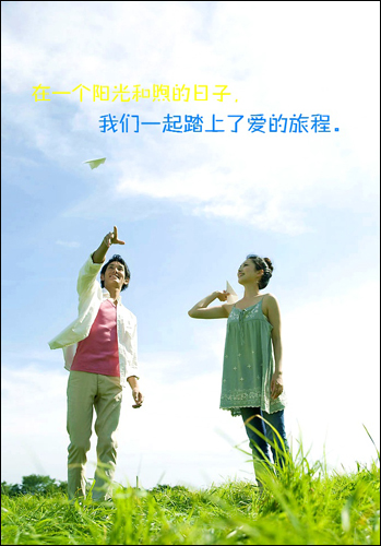 美图秀秀用照片制作浪漫情人节旅行日记
