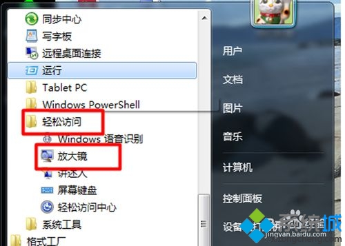 点击【放大镜】