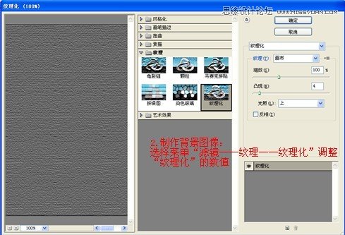 Photoshop绘制逼真的剃须刀刀片,全福编程网