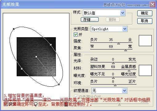 Photoshop绘制逼真的剃须刀刀片,全福编程网