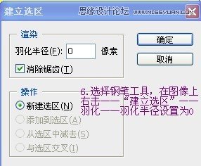 Photoshop绘制逼真的剃须刀刀片,全福编程网