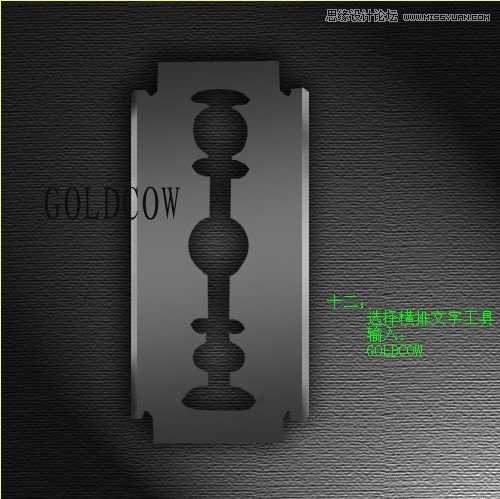 Photoshop绘制逼真的剃须刀刀片,全福编程网
