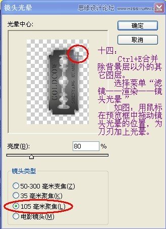 Photoshop绘制逼真的剃须刀刀片,全福编程网