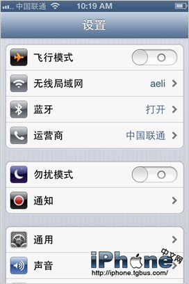 iOS6勿扰功能设置指南 全福编程网教程