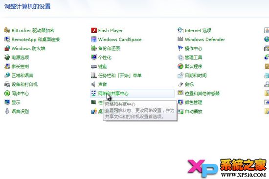 win7系统经常掉线的解决方法 全福编程网教程