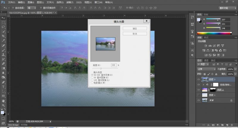 PS风景照片后期打造灿烂天空