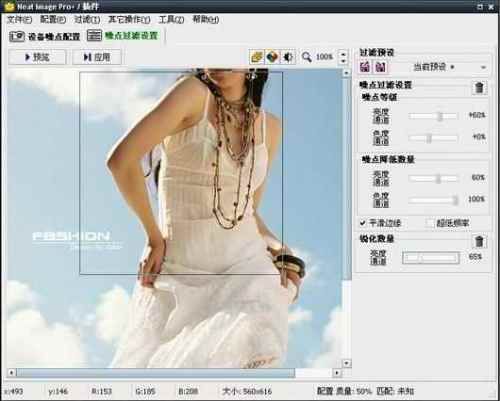 Photoshop巧做照片艺术处理：裙摆飞扬