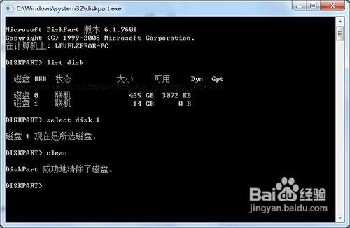 解决Win7 USB/DVD Download Tool无法写入U盘