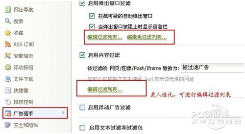 软件名称： 傲游浏览器3(Maxthon)