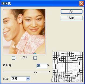 PS制作可爱情侣大头贴的PS教程
