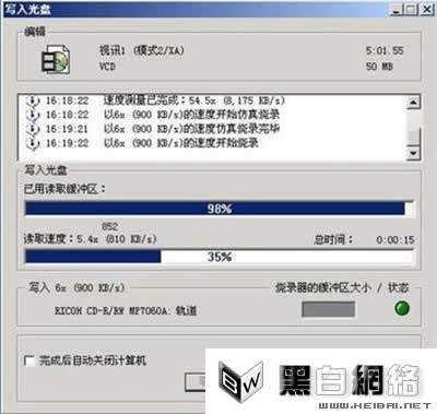 FLASH 转化为 VCD