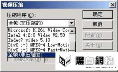 FLASH 转化为 VCD