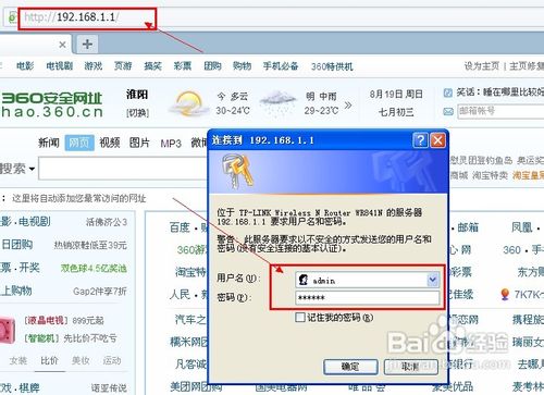 使用TP-LINK路由器控制上网时间 全福编程网教程