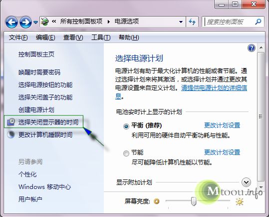 笔记本关掉屏幕后不断网怎么设置 全福编程网教程