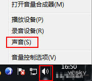 Windows7系统通信自动调整音量大小的方法 全福编程网