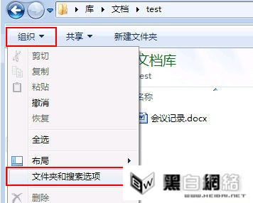 win7系统显示后缀名设置 全福编程网