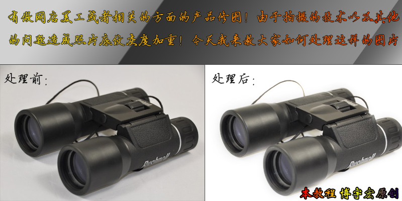 Photoshop详细解析照片拍摄后期处理 全福编程网