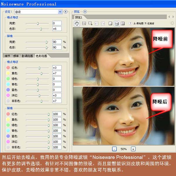 Photoshop美白皮肤的方法 全福编程网教程