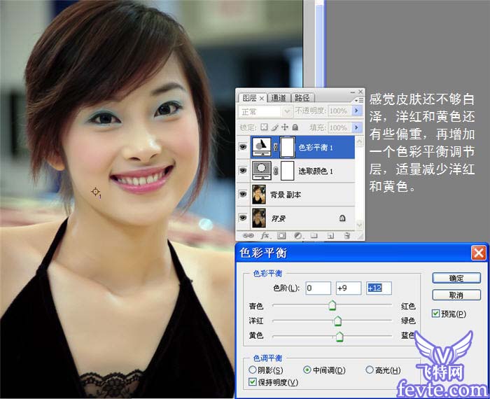 Photoshop美白皮肤的方法 全福编程网教程