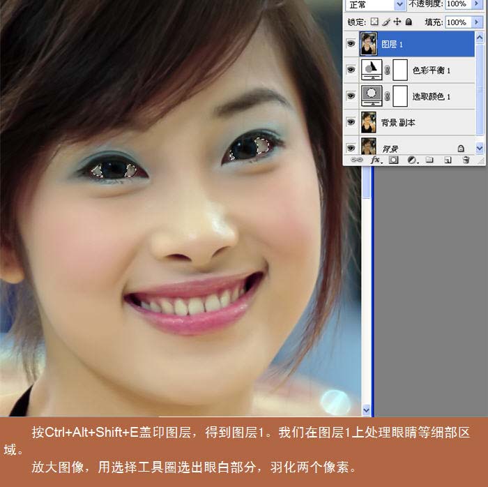 Photoshop美白皮肤的方法 全福编程网教程