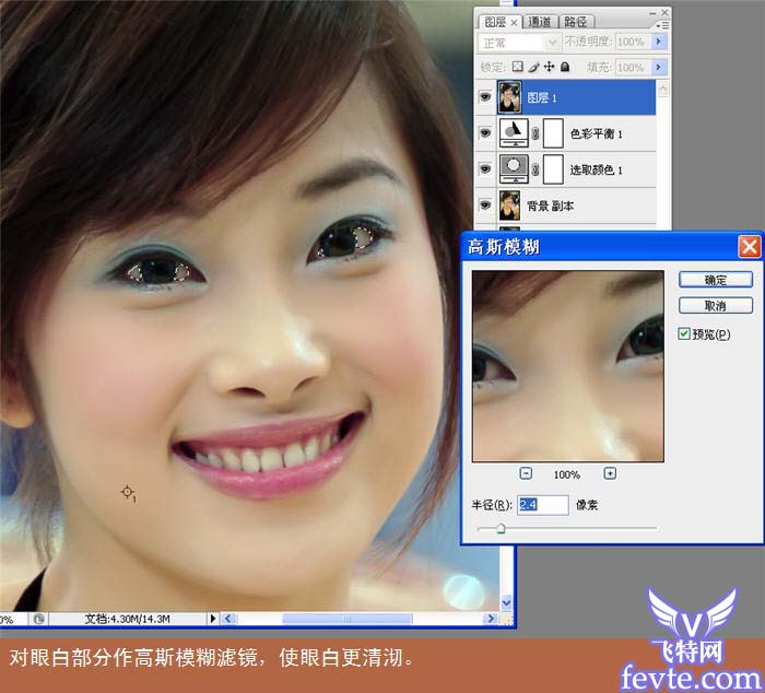 Photoshop美白皮肤的方法 全福编程网教程