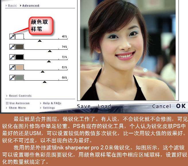Photoshop美白皮肤的方法 全福编程网教程