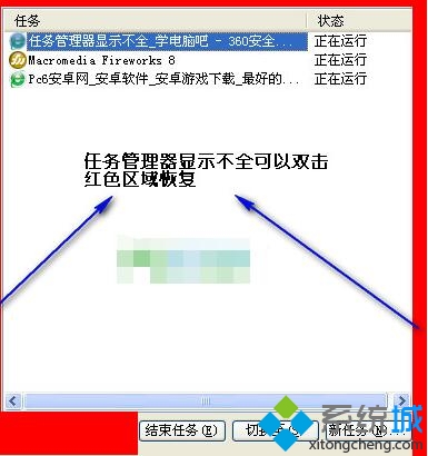 双击即可恢复
