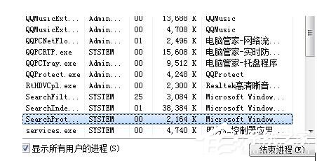 Win7结束进程快捷键有那些？ 全福编程网