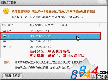 云端软件使用教程 全福编程网教程