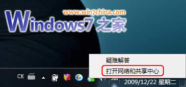 Win7下PPPOE拨号出现未识别网络的解决 全福编程网