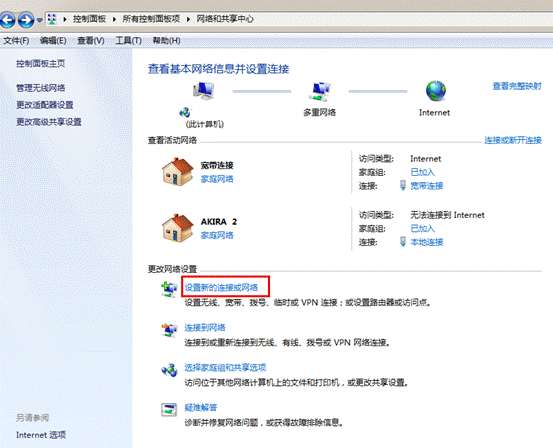 Win7如何使用计算机共享网络供手机上网使用 全福编程网