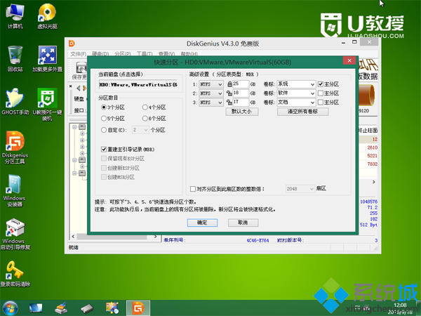 装系统win7 步骤5