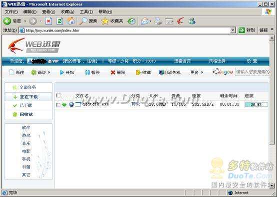 WEB迅雷