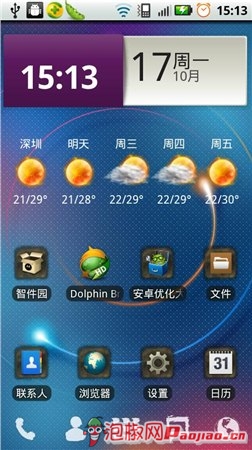 天气通——桌面插件
