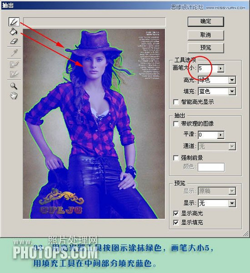 PS教程：PS抽出滤镜精细抠出人物发丝