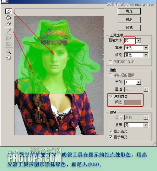 PS教程：PS抽出滤镜精细抠出人物发丝