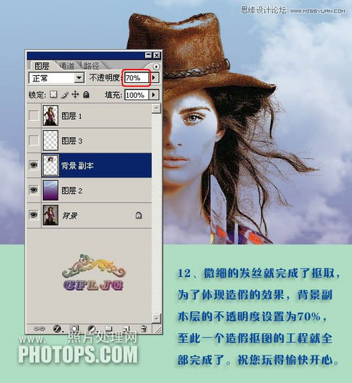 PS教程：PS抽出滤镜精细抠出人物发丝