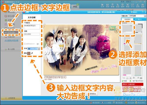 感念师恩 教你制作温馨复古的教师节贺卡