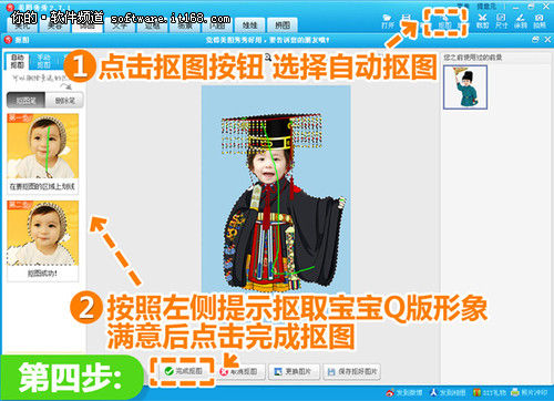 可爱宝宝变身记美图秀秀打造Q版形象
