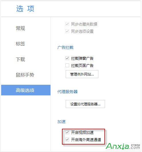 百度浏览器怎么开启海外高速通道 解决谷歌打不开问题,百度浏览器开启海外高速通道,百度浏览器