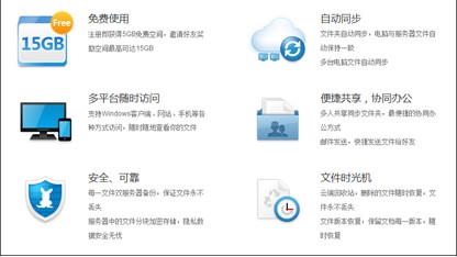 看“男人帮”用酷盘 视频云存储信手掂来 全福编程网教程