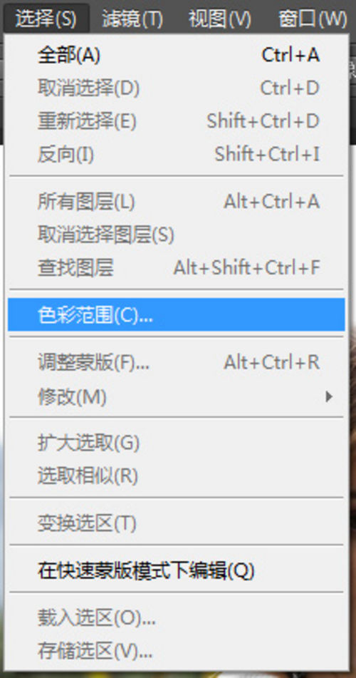 PS教程：PSCS6色彩选择实现高效人脸抠图